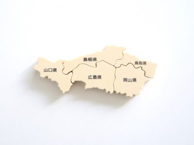「中国地方」の名前の由来